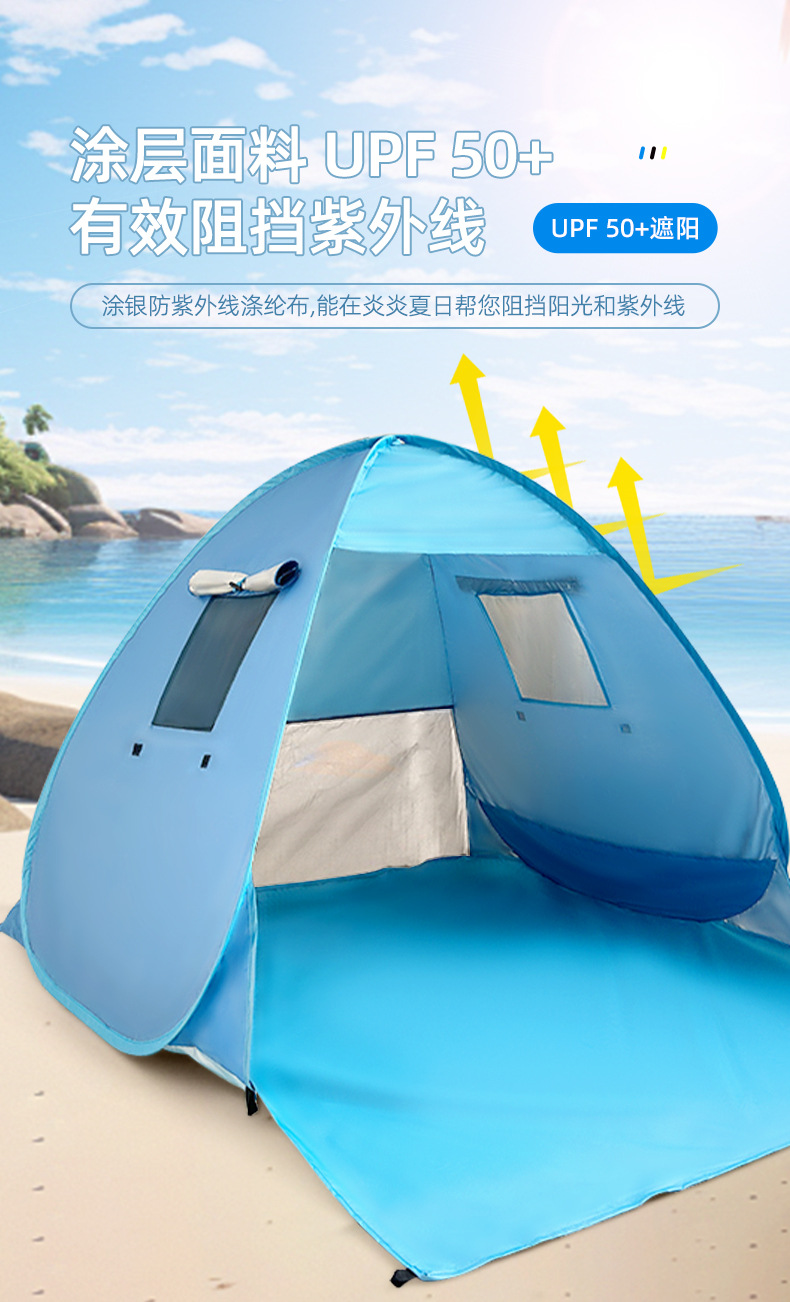 全自动免搭建速开帐篷海边沙滩遮阳帐篷防晒速开儿童户外便捷帐篷详情3
