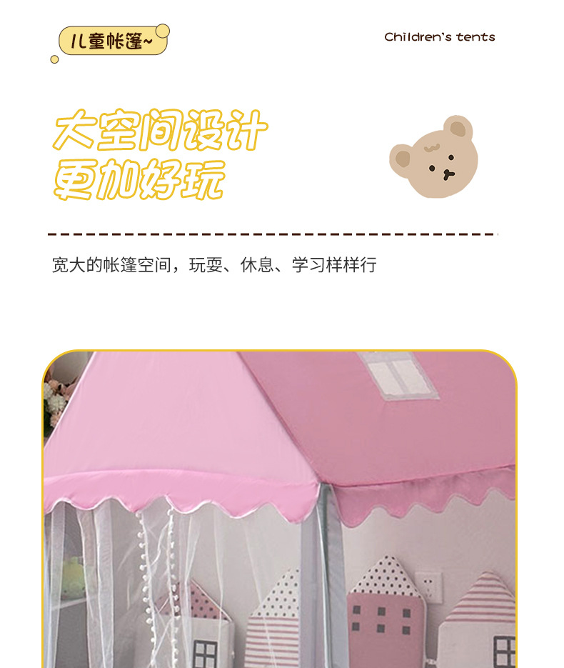 儿童网纱粉色房子儿童室内帐篷游戏屋男女孩防蚊别墅过家家玩具屋详情7