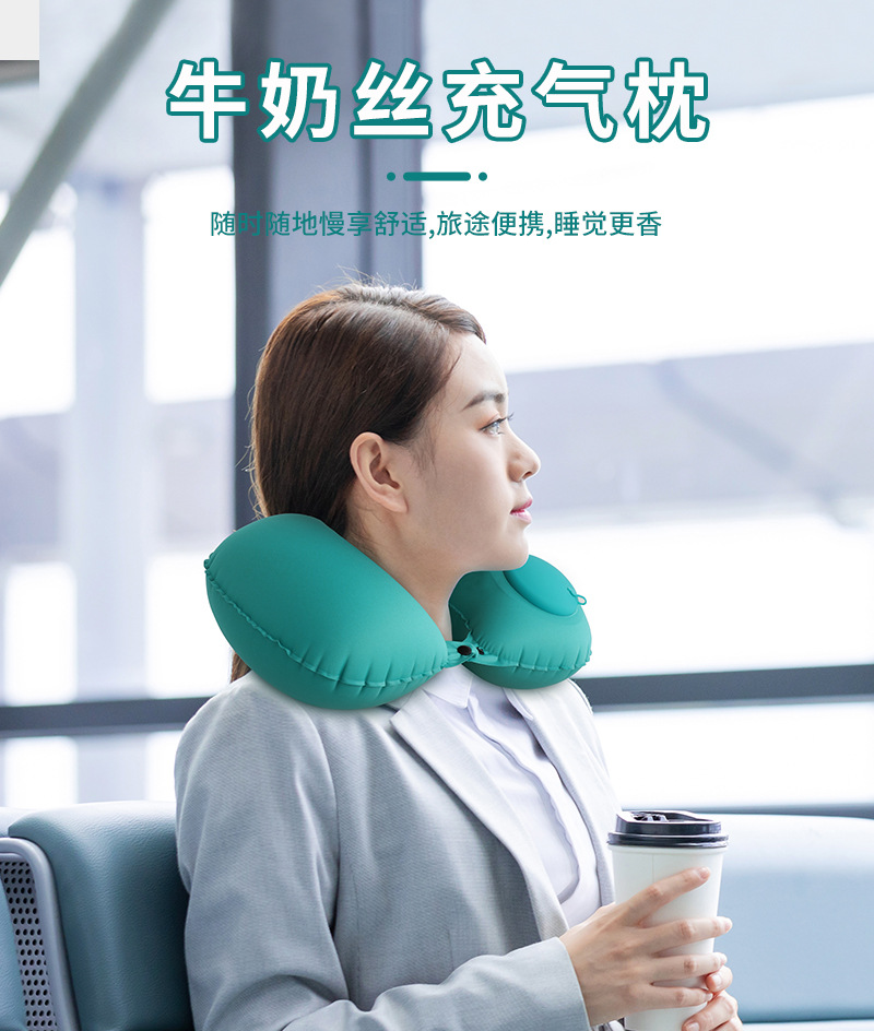 牛奶丝按压充气u形枕旅行便携颈枕坐车飞机枕U形枕脖枕定制充气枕详情1