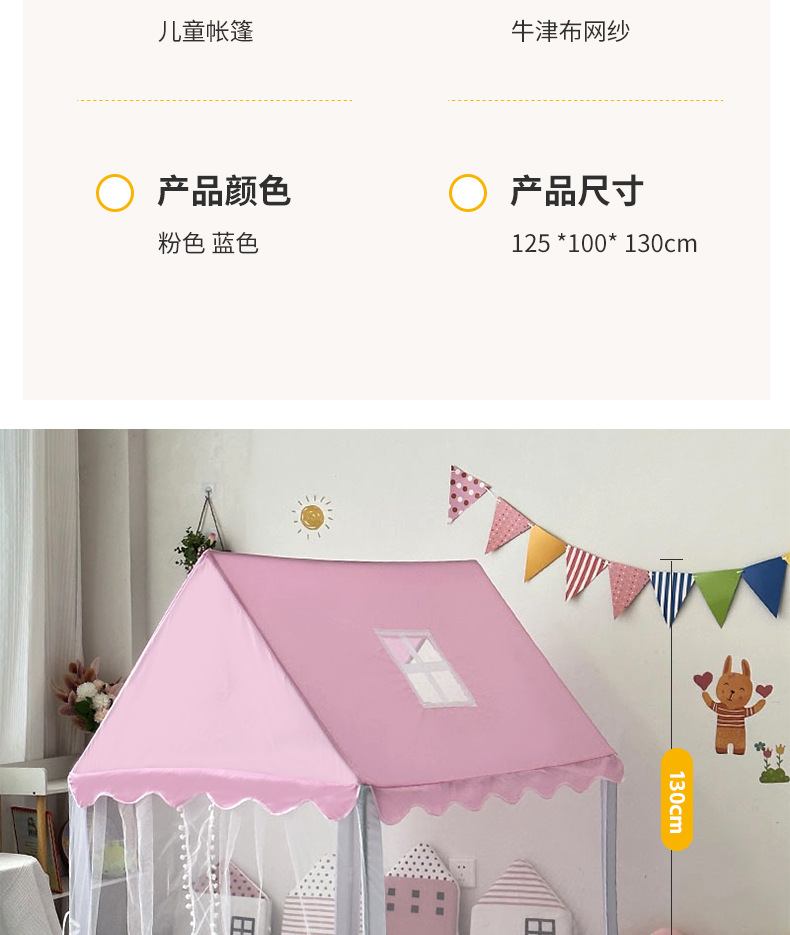 儿童网纱粉色房子儿童室内帐篷游戏屋男女孩防蚊别墅过家家玩具屋详情9