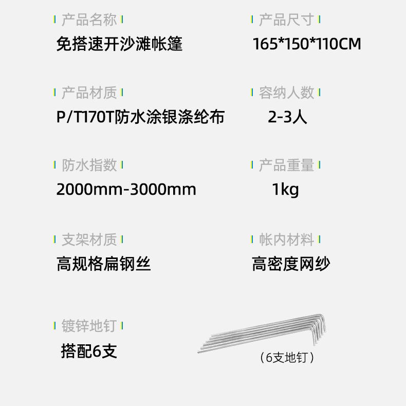 全自动免搭建速开帐篷海边沙滩遮阳帐篷防晒速开儿童户外便捷帐篷详情7
