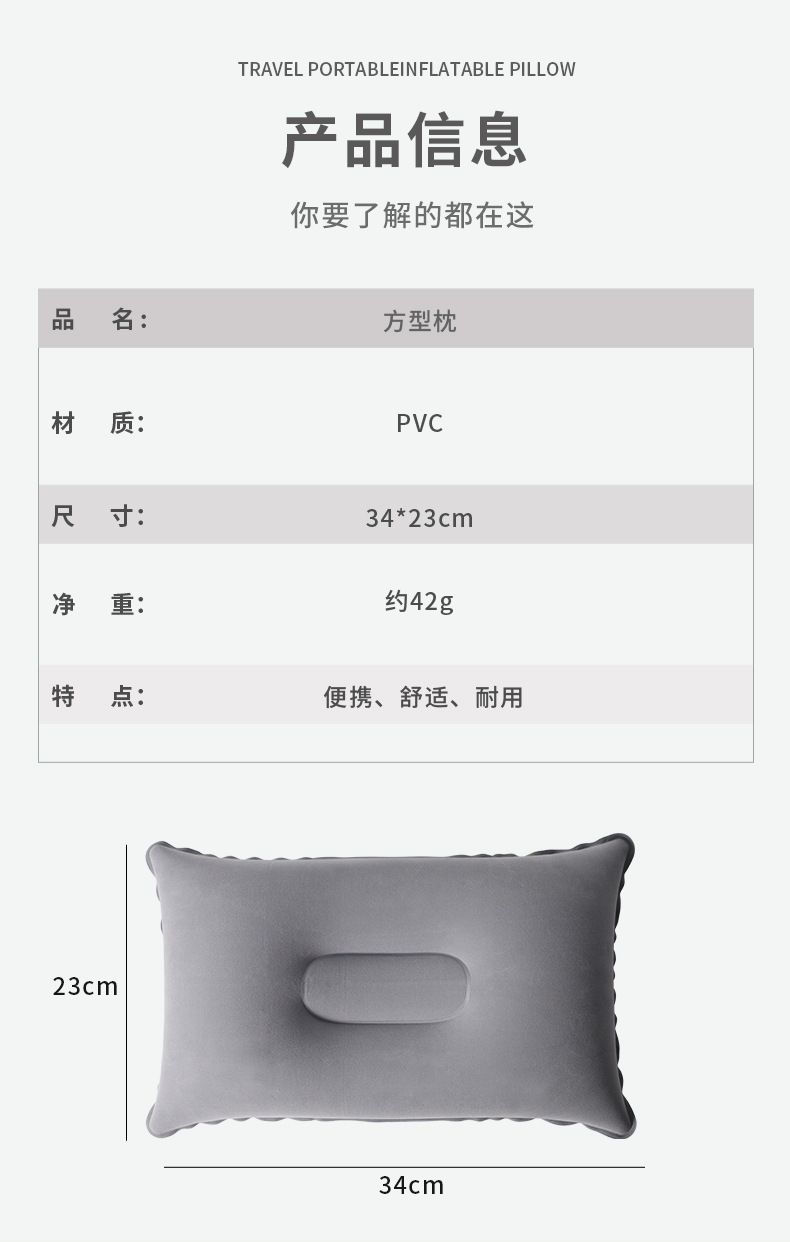 方枕充气型嘴吹式打气充气枕头便携旅行飞机枕户外旅游三宝充气枕详情8