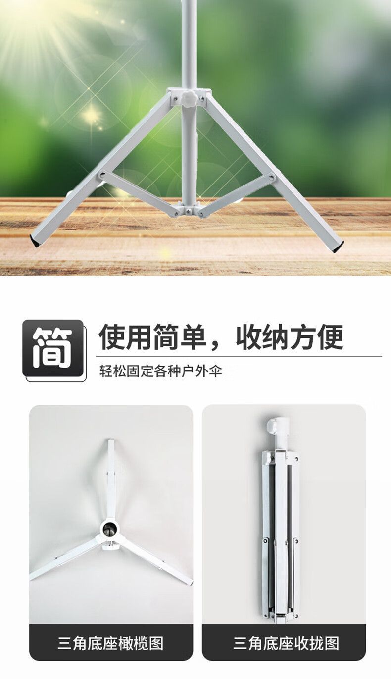 户外三角支架便携可折叠钓鱼太阳伞固定底座摆摊遮阳伞沙滩固定架详情5