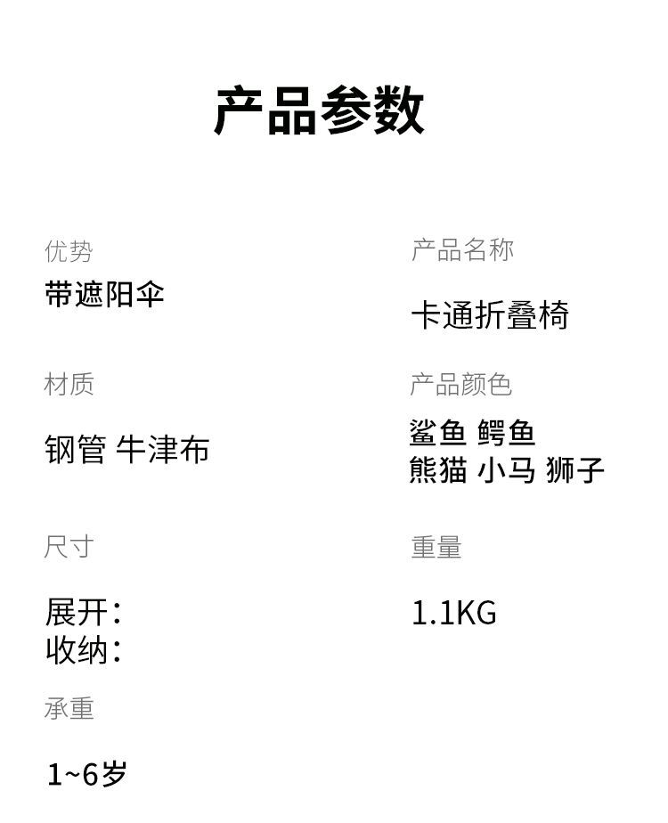 儿童沙滩椅户外便携折叠椅靠背椅简约遮阳伞海边宝宝拍照座椅凳子详情9