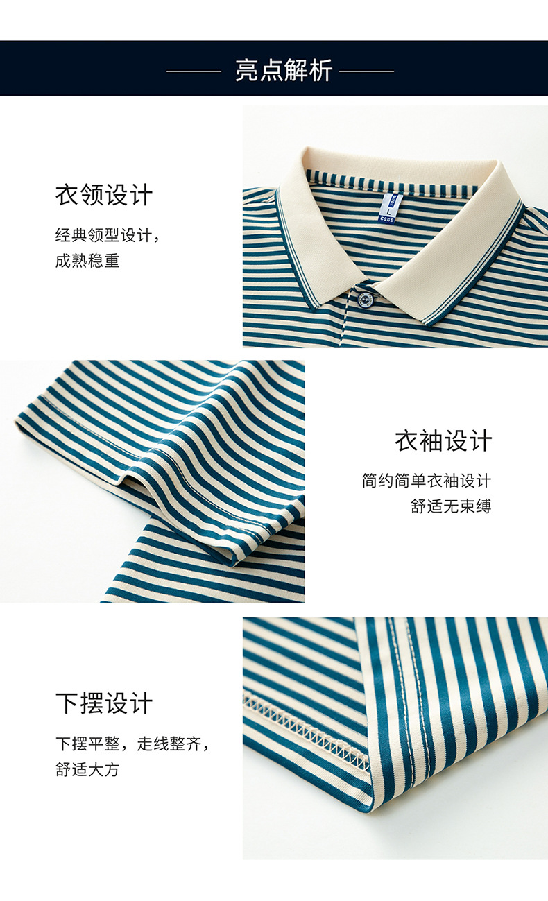 外贸新款2026年夏季新款爆款细条纹时尚休闲小标POLO衫详情5