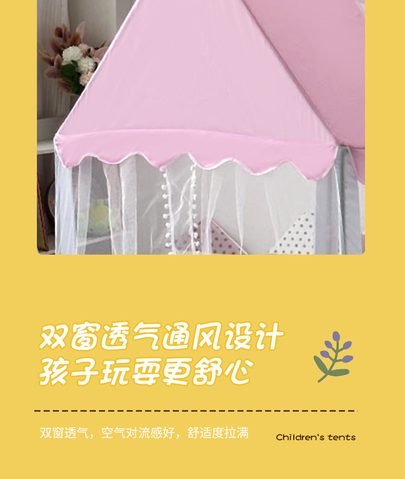 儿童网纱粉色房子儿童室内帐篷游戏屋男女孩防蚊别墅过家家玩具屋详情5