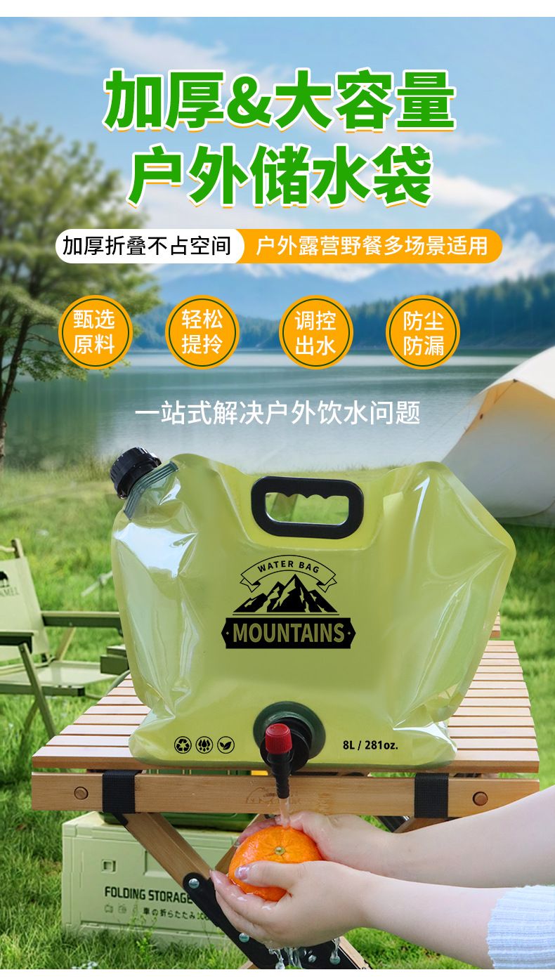 户外便携式水可叠带水龙头大容量塑料手提旅游露营车载储水袋子详情6