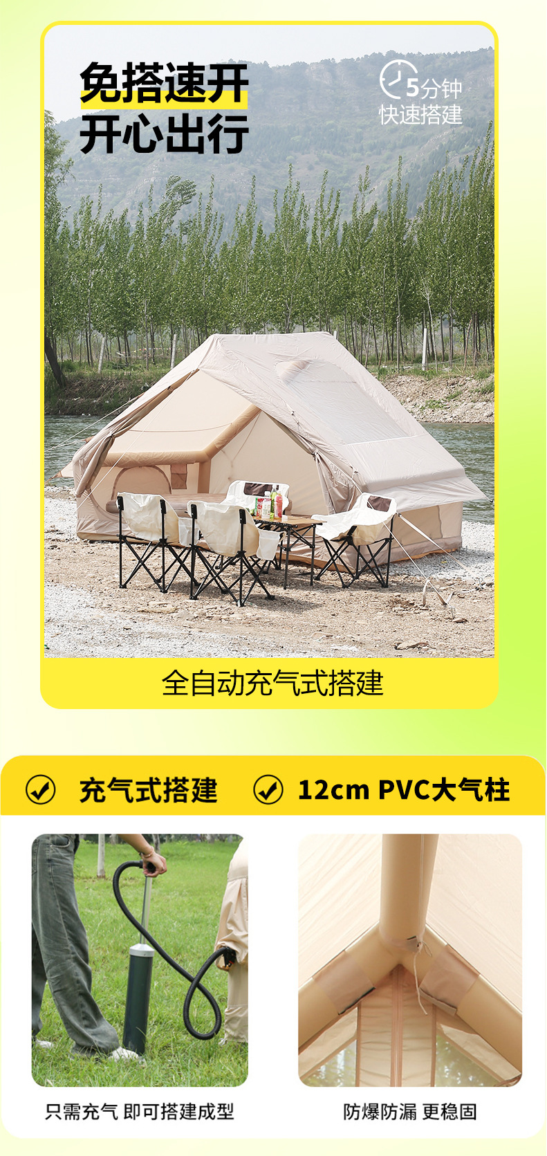 跨境单层折叠6.3平充气帐篷防水牛津布屋脊野外露营帐篷户外露营详情4