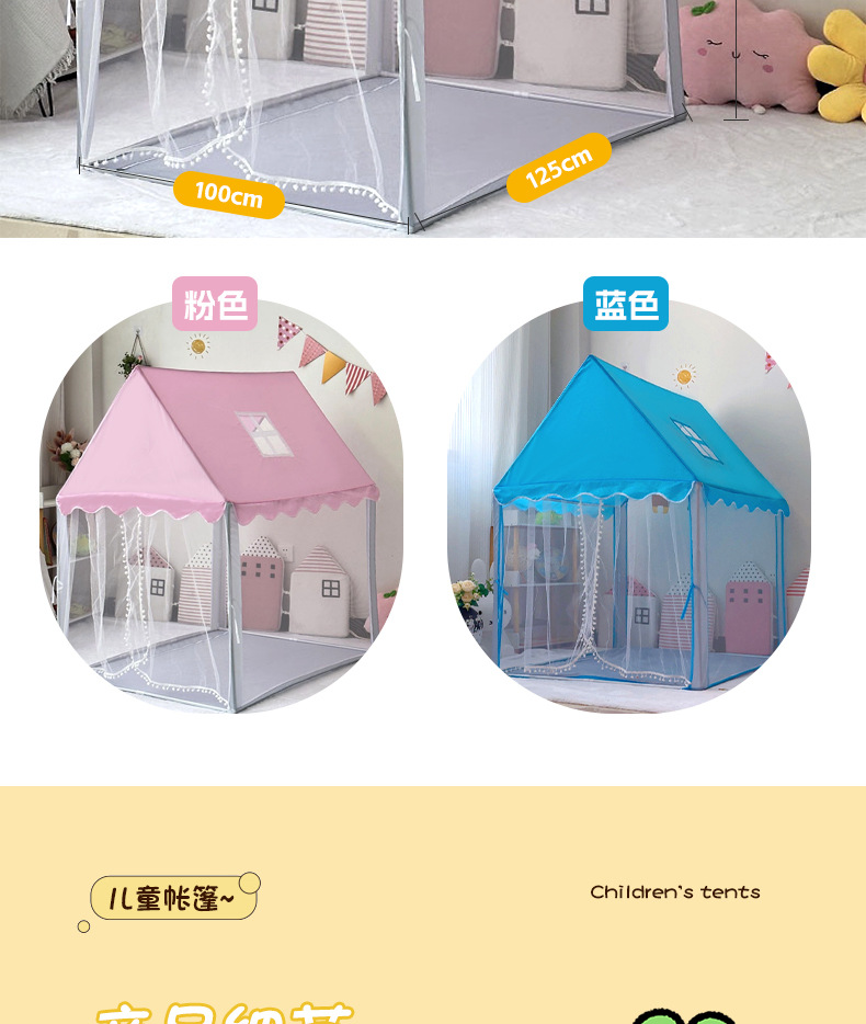 儿童网纱粉色房子儿童室内帐篷游戏屋男女孩防蚊别墅过家家玩具屋详情10