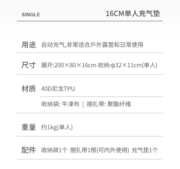 充气床垫户外露营充气床帐篷加厚睡垫可收纳防潮野营防水便携式详情5