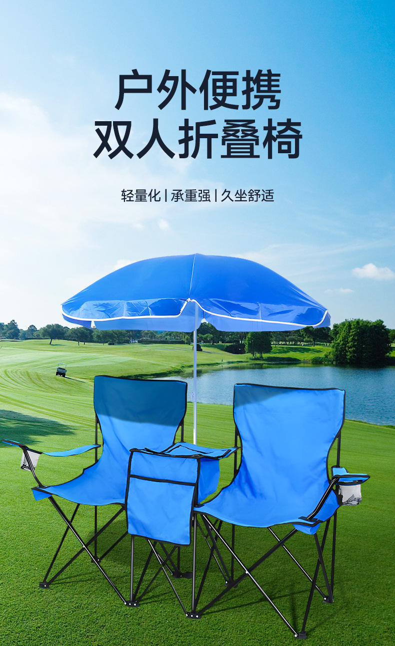 带伞双人椅户外沙滩椅带冰包便携折叠露营椅情侣椅休闲钓鱼椅批发详情1