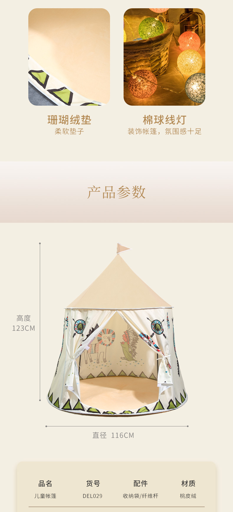 印第安儿童室内帐篷 ins公主男孩游戏屋婴儿宝宝玩具小帐篷家用详情8