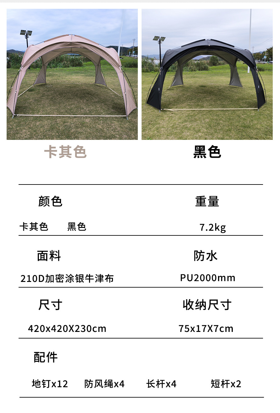 球形穹顶天幕超大遮天遮阳棚防晒野外露营装备野营防风雨帐篷跨境详情12