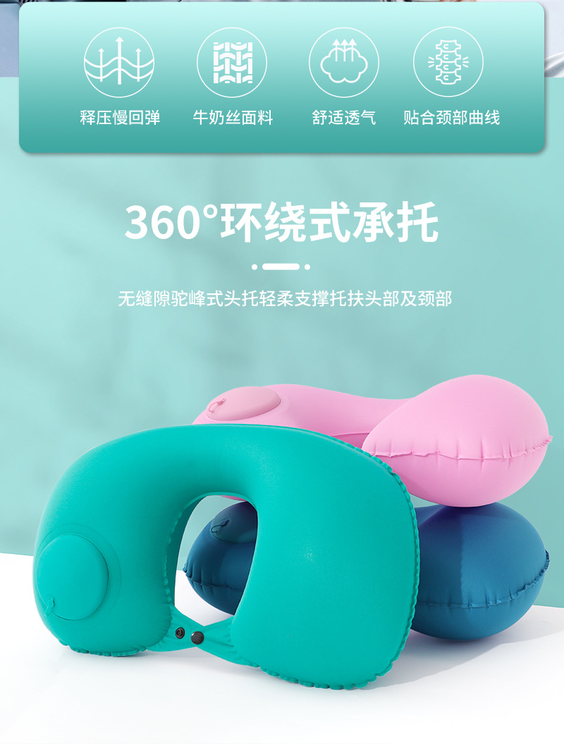 牛奶丝按压充气u形枕旅行便携颈枕坐车飞机枕U形枕脖枕定制充气枕详情2