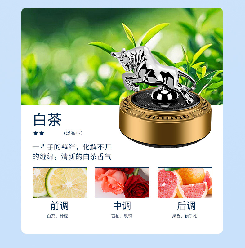 车载太阳能香薰匀速慢转牛气冲天车内持久留香摆件汽车香水跨境详情15