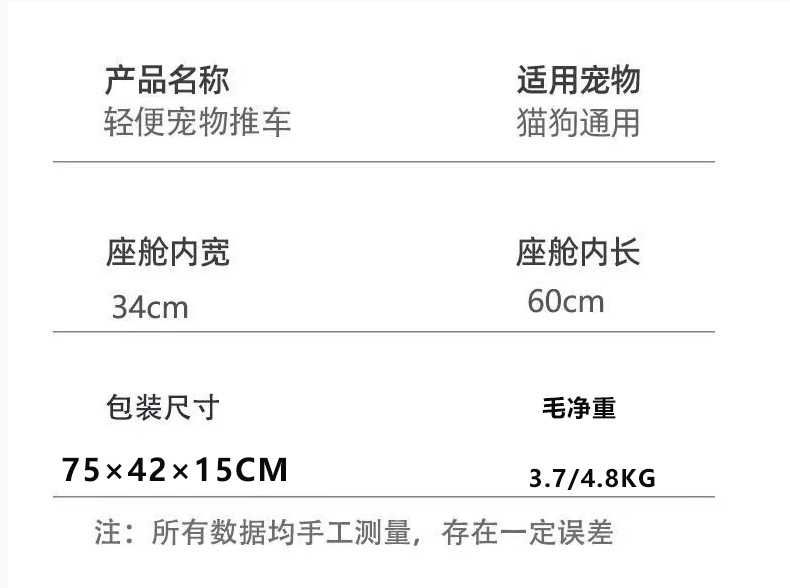 跨境热卖宠物车推车猫狗小型犬狗狗猫咪泰迪手推车外出轻便折叠详情18