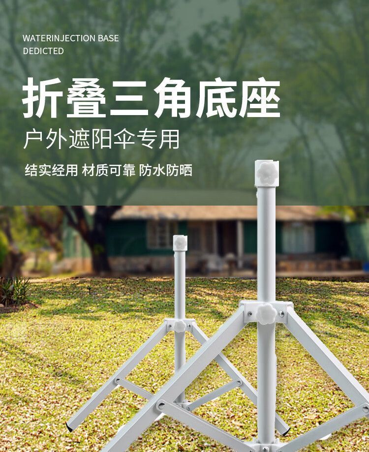 户外三角支架便携可折叠钓鱼太阳伞固定底座摆摊遮阳伞沙滩固定架详情1