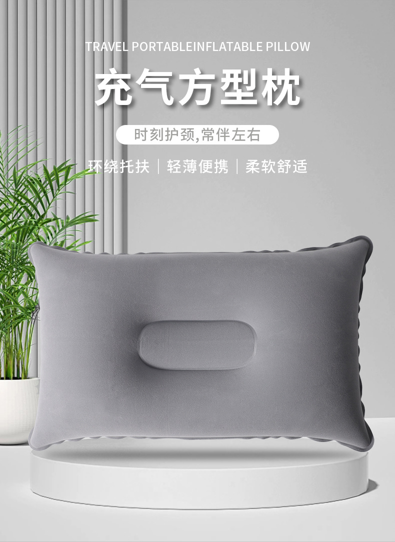 方枕充气型嘴吹式打气充气枕头便携旅行飞机枕户外旅游三宝充气枕详情1