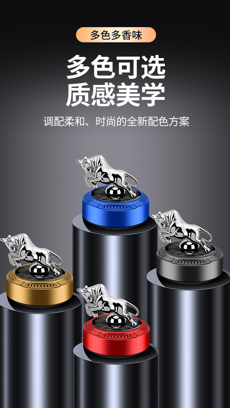 车载太阳能香薰匀速慢转牛气冲天车内持久留香摆件汽车香水跨境详情10