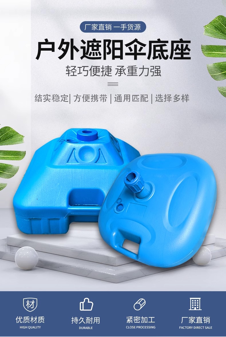 户外遮阳伞底座摆摊大雨伞塑料水桶底座固定可注水注沙30L大容量详情1