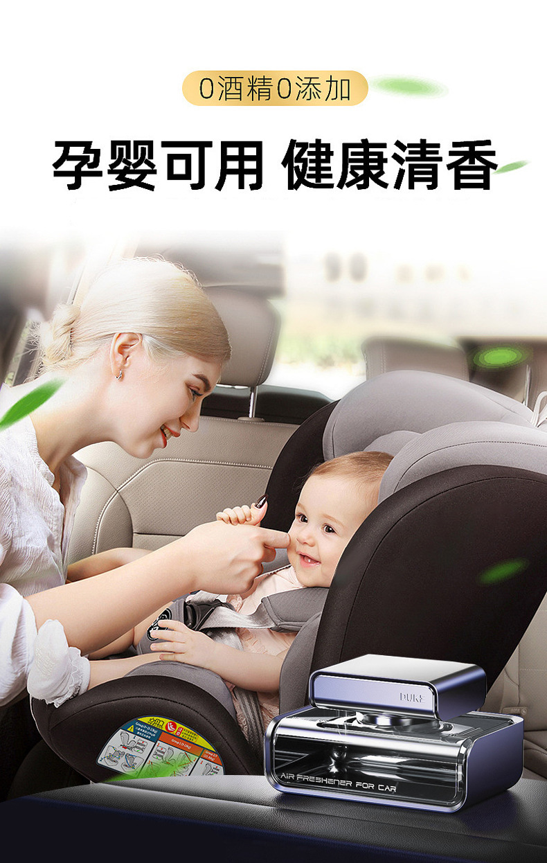 创意商务款车载香水汽车香水座车用香薰摆件车内饰品持久淡香古龙详情4