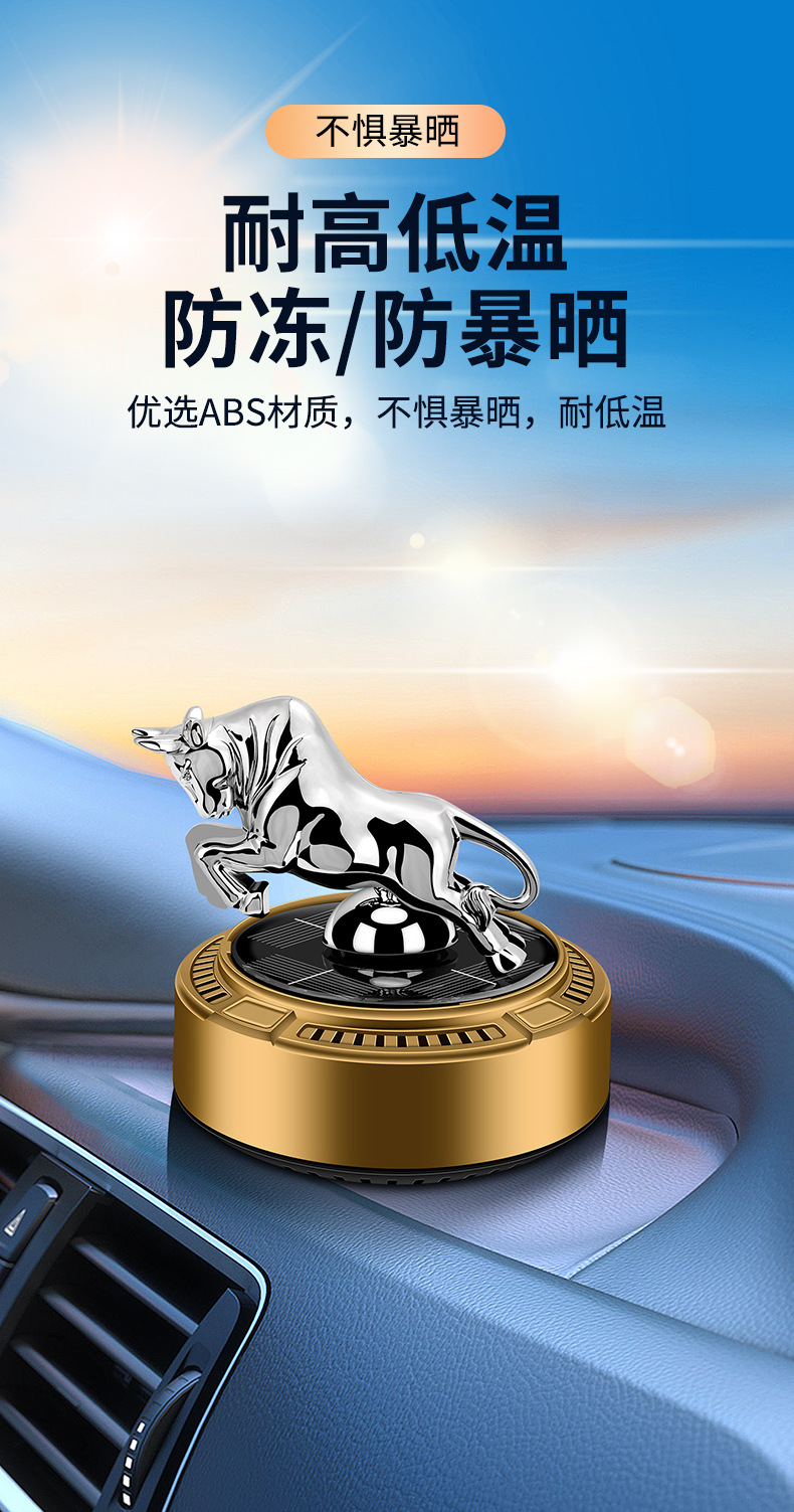 车载太阳能香薰匀速慢转牛气冲天车内持久留香摆件汽车香水跨境详情4