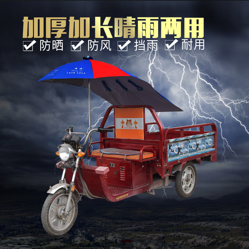 摩托车雨伞遮阳伞遮雨防晒男式加厚超大折叠电动电瓶三轮车挡雨棚详情1