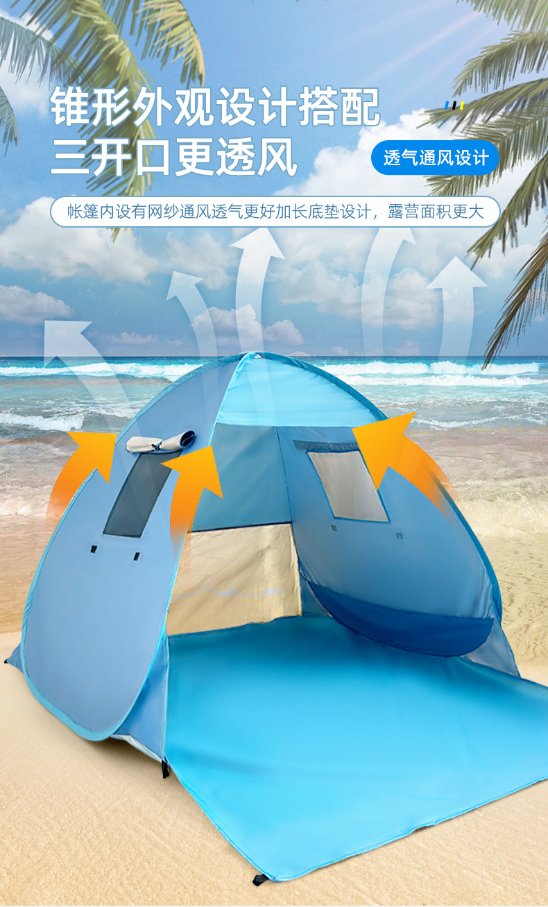 全自动免搭建速开帐篷海边沙滩遮阳帐篷防晒速开儿童户外便捷帐篷详情5