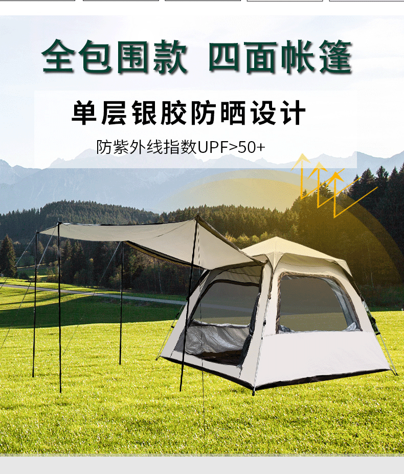 One-bedroom, one-hall fully automatic quick-opening, folding, portable outdoor two-in-one tent in stock for retail and wholesale pic 3