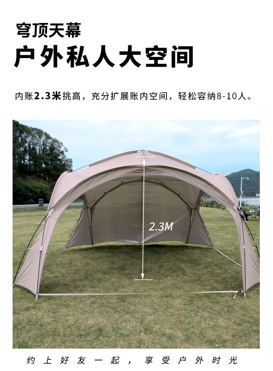 球形穹顶天幕超大遮天遮阳棚防晒野外露营装备野营防风雨帐篷跨境详情3