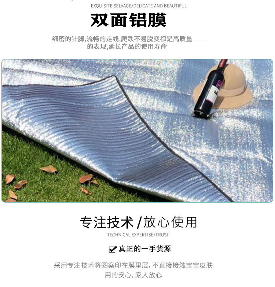铝膜垫双面铝膜防潮垫野餐垫沙滩垫野营帐篷野餐垫批发地垫露营详情9