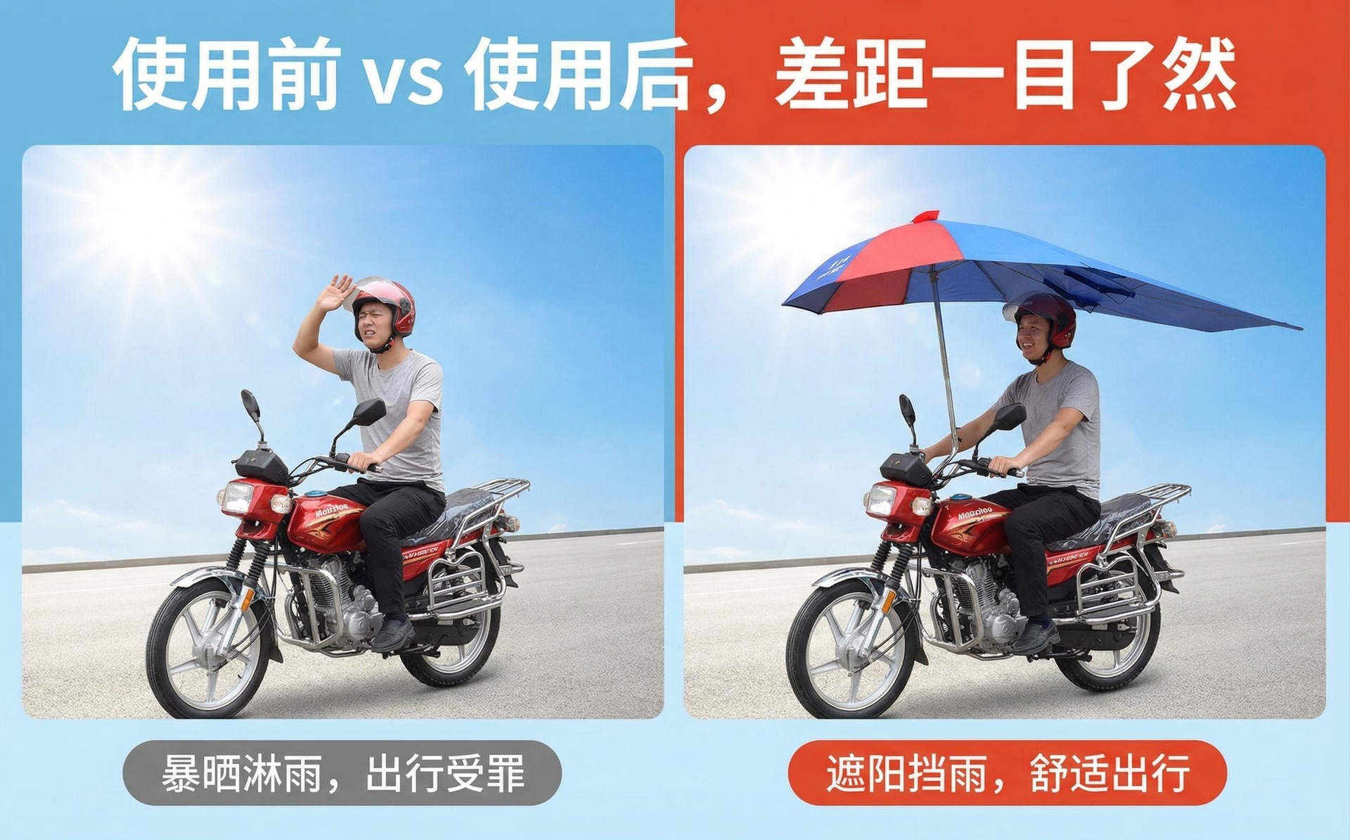 摩托车遮阳伞加厚银胶防暴雨 电动车防晒伞抗风大伞面厂家直销详情8