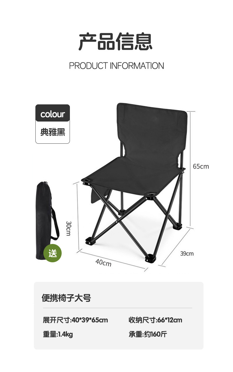 Foreign trade outdoor folding chairs, portable camping chairs, picnic camping stools, fishing chairs, stool folding stools pic 7