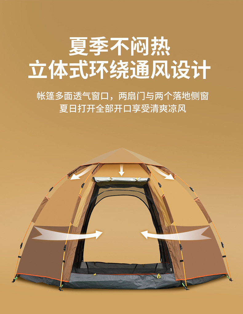 户外3~4人加厚沙滩防晒露营5~6人速开野营双层六角帐篷批发详情10
