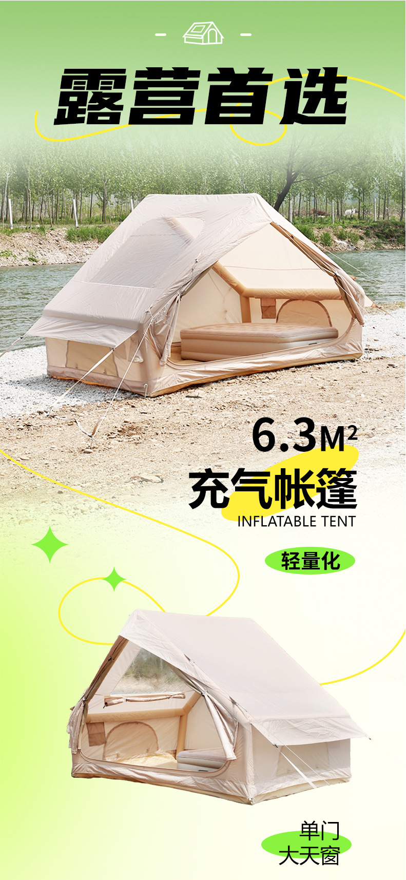 跨境单层折叠6.3平充气帐篷防水牛津布屋脊野外露营帐篷户外露营详情1