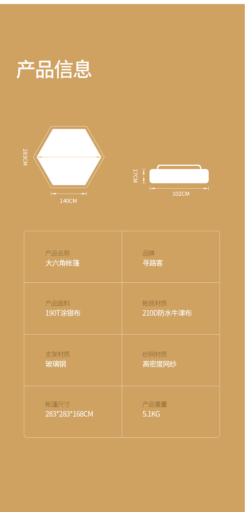 户外3~4人加厚沙滩防晒露营5~6人速开野营双层六角帐篷批发详情14