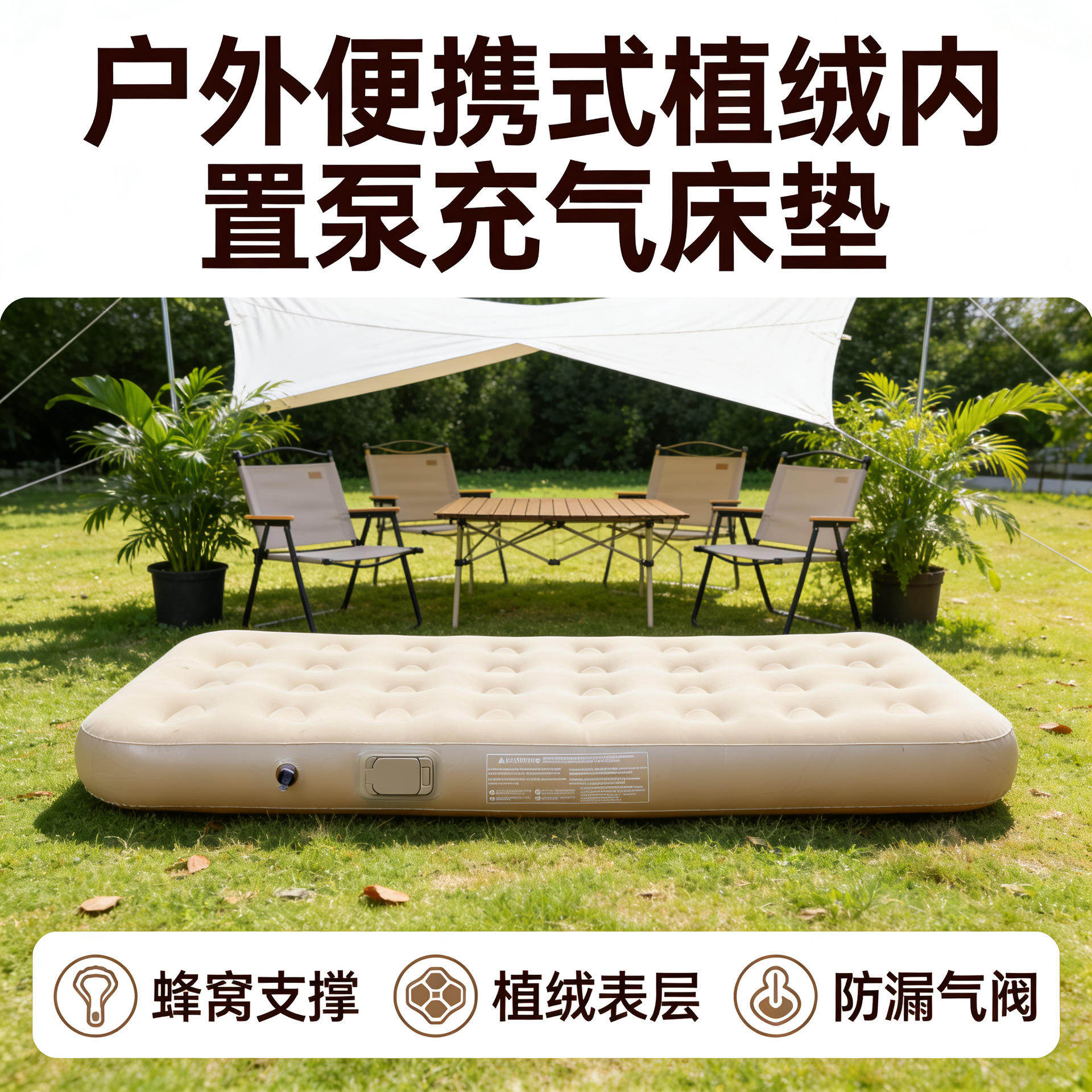新款加高加厚植绒充气床家居用品家用双人户外便携气垫床懒人床垫详情2