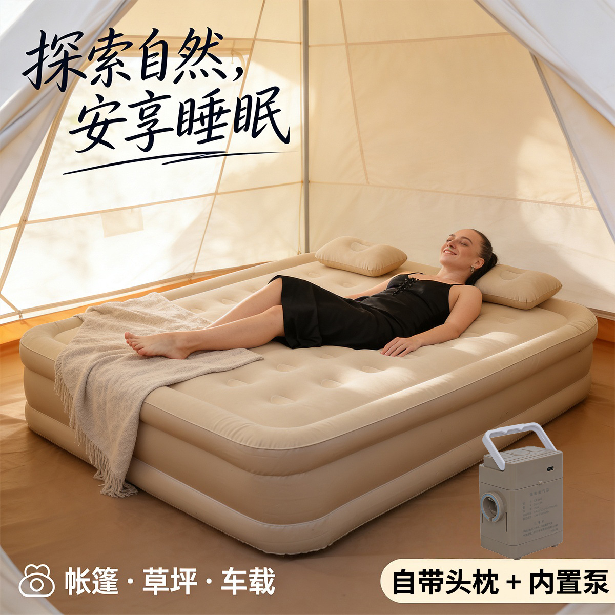 新款加高加厚植绒充气床家居用品家用双人户外便携气垫床懒人床垫详情1