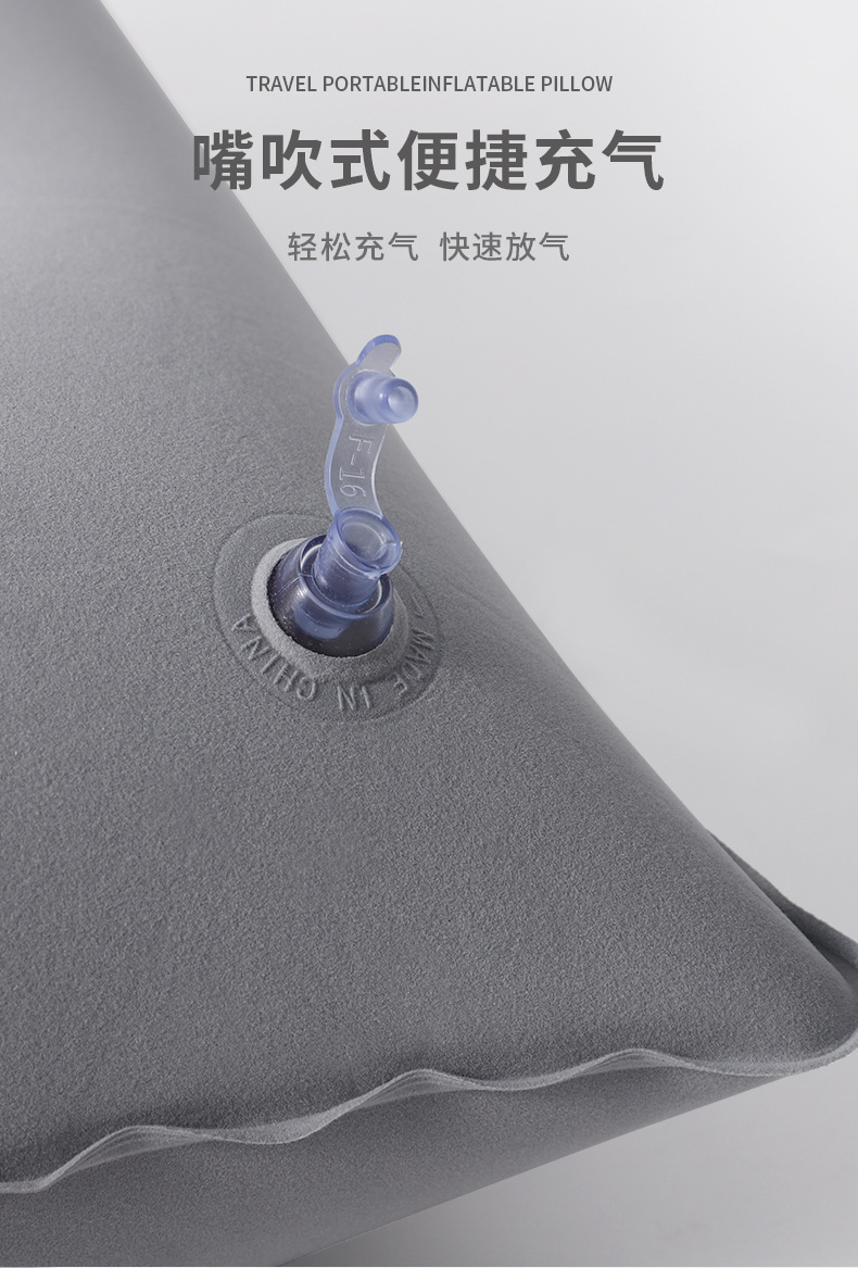 方枕充气型嘴吹式打气充气枕头便携旅行飞机枕户外旅游三宝充气枕详情3