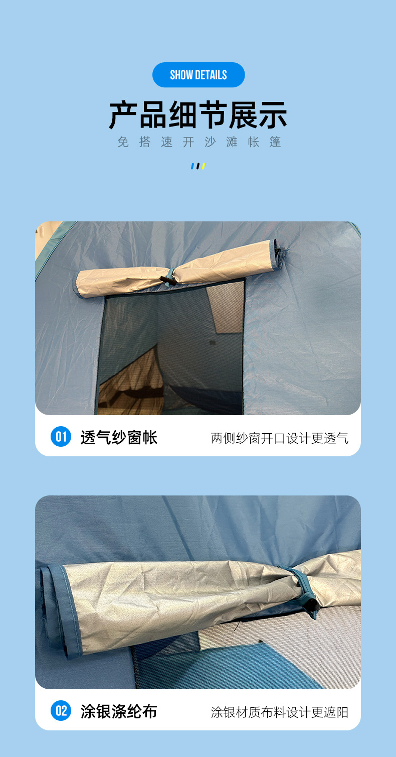 全自动免搭建速开帐篷海边沙滩遮阳帐篷防晒速开儿童户外便捷帐篷详情8
