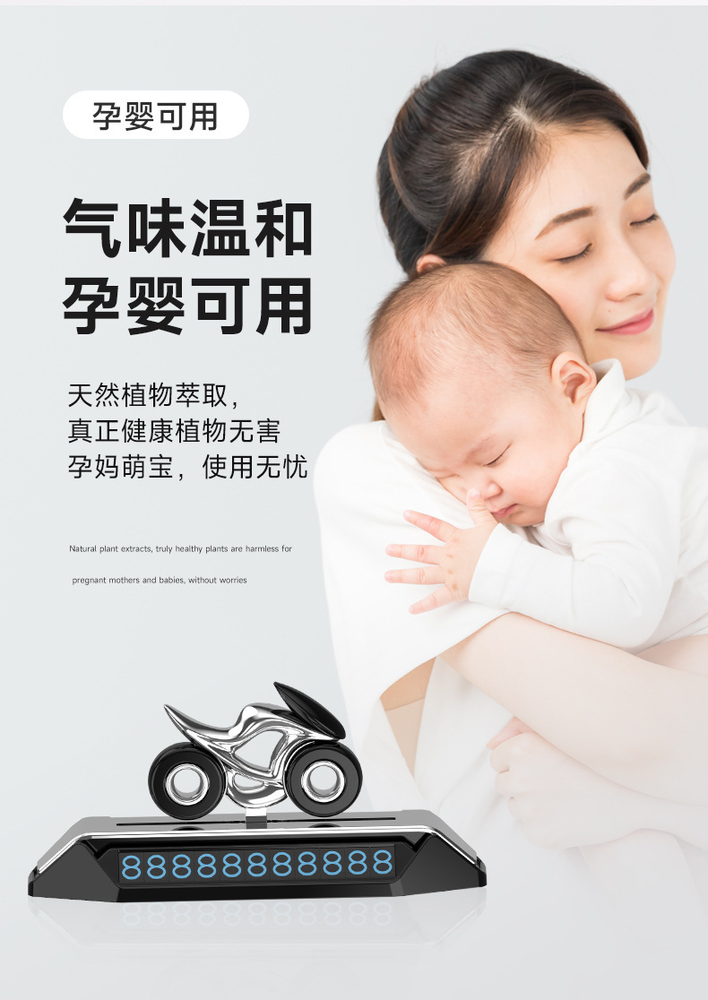 车载临时停车号码牌挪车电话牌滑动摩托香薰香水创意挪车牌汽车摆详情5