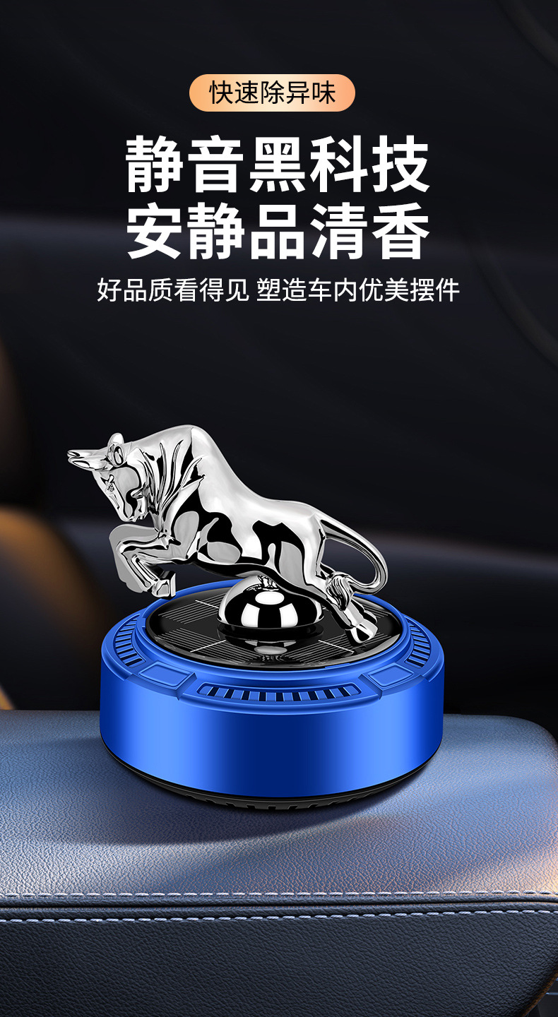 车载太阳能香薰匀速慢转牛气冲天车内持久留香摆件汽车香水跨境详情5