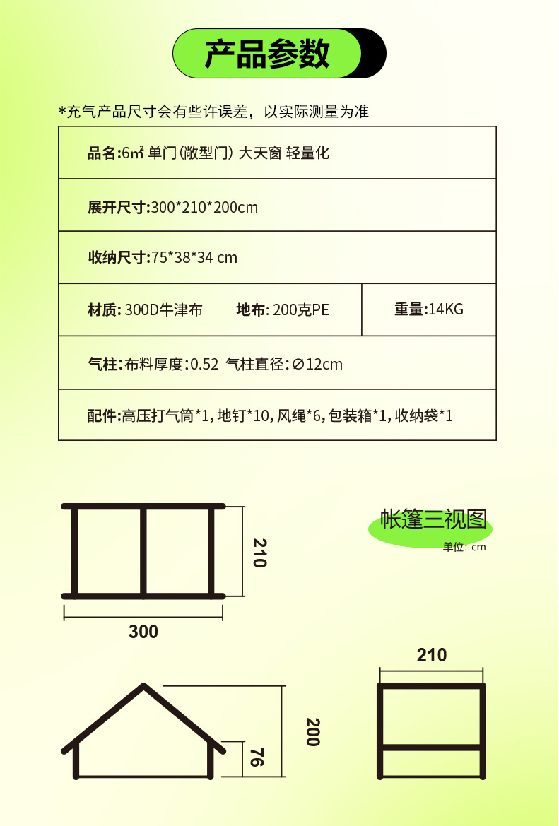 跨境单层折叠6.3平充气帐篷防水牛津布屋脊野外露营帐篷户外露营详情10