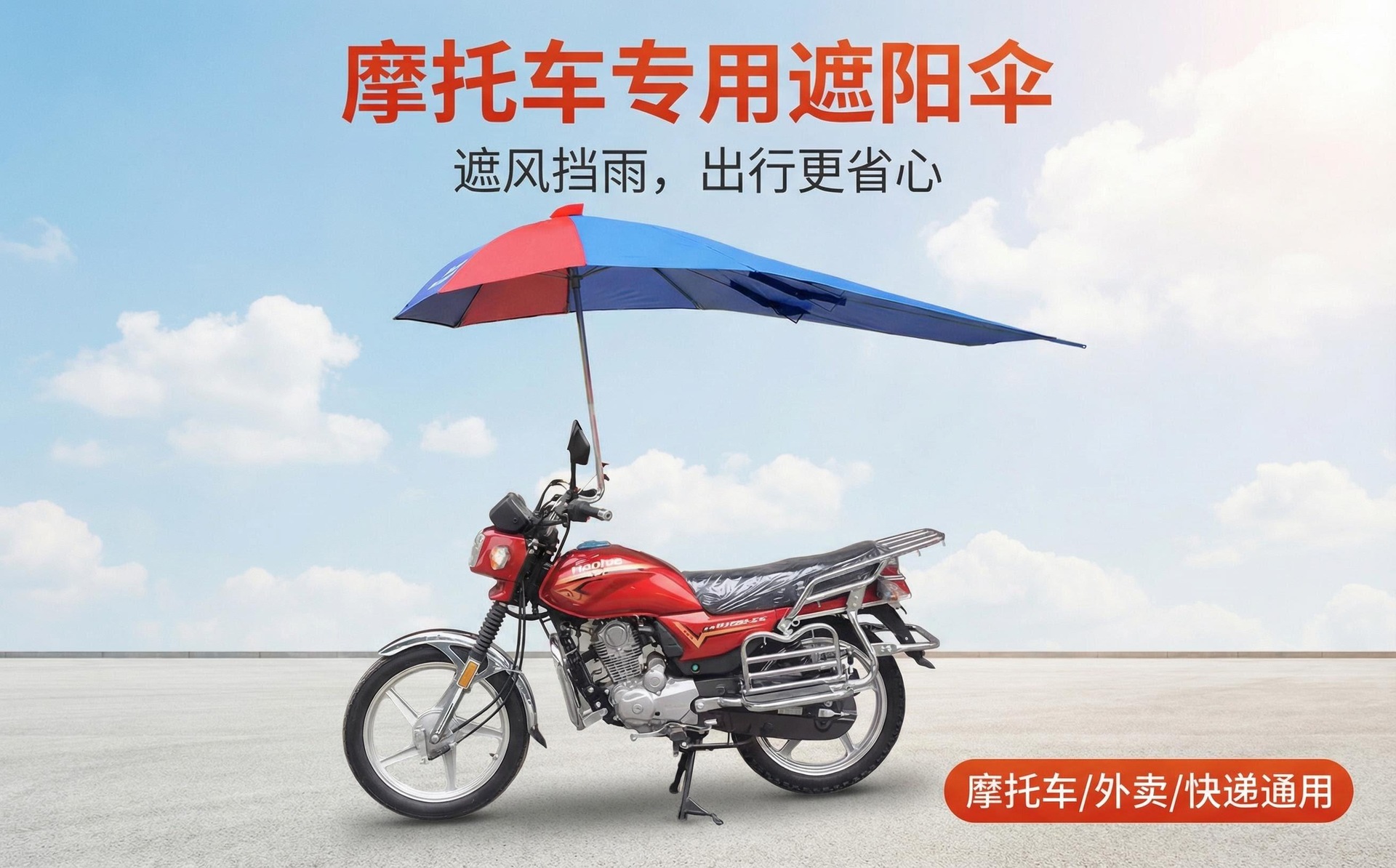 摩托车遮阳伞加厚银胶防暴雨 电动车防晒伞抗风大伞面厂家直销详情1