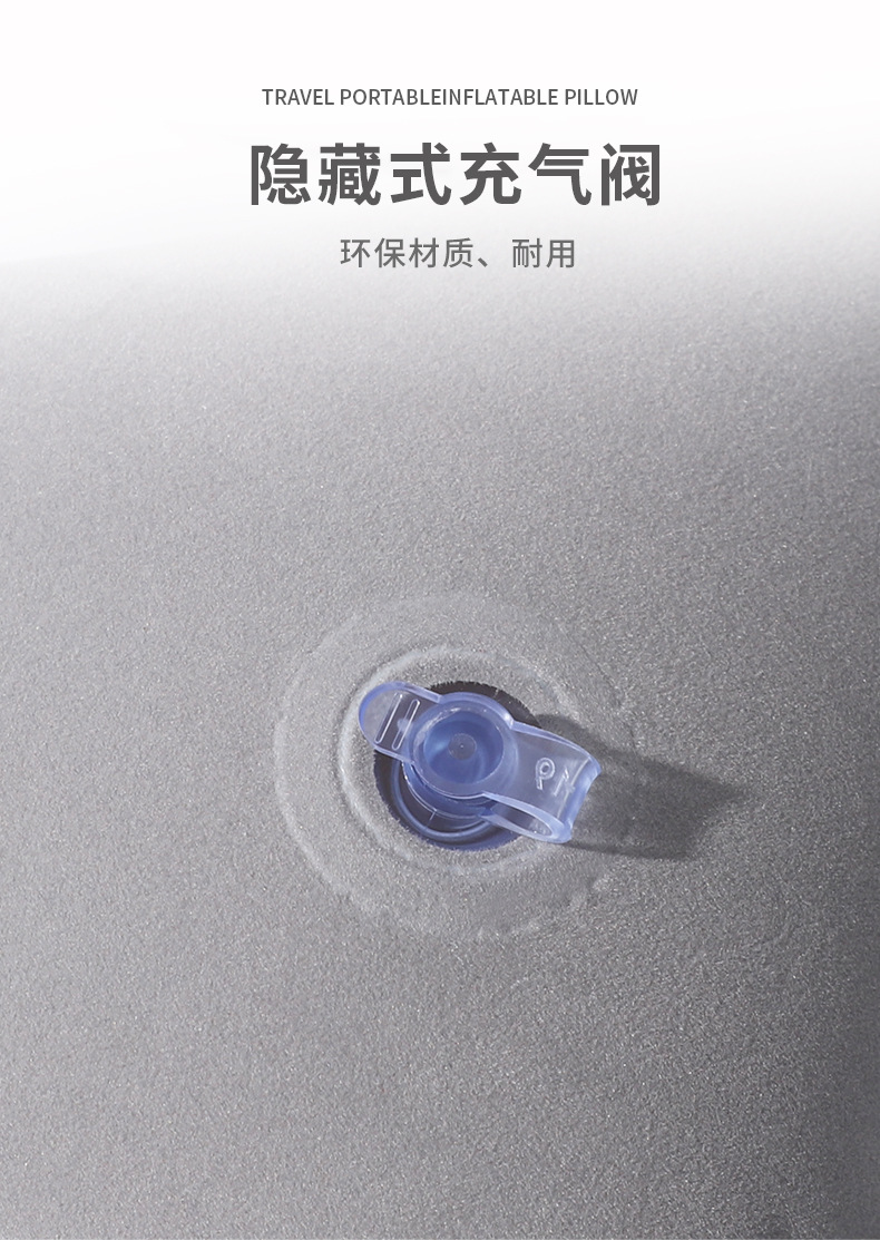 方枕充气型嘴吹式打气充气枕头便携旅行飞机枕户外旅游三宝充气枕详情7