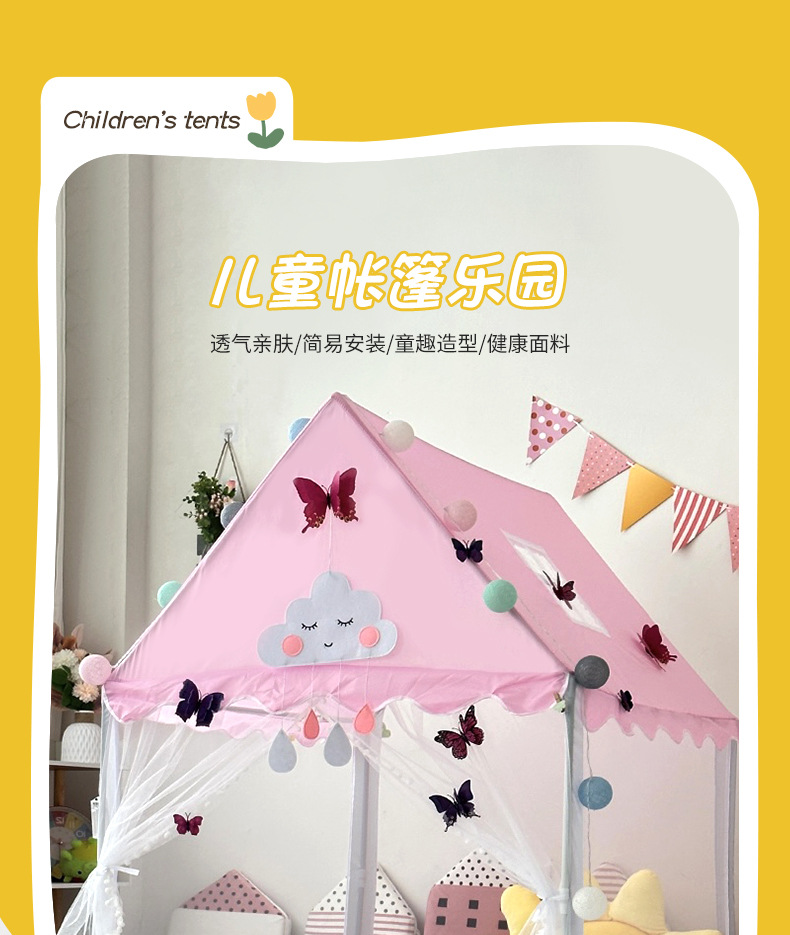 儿童网纱粉色房子儿童室内帐篷游戏屋男女孩防蚊别墅过家家玩具屋详情1