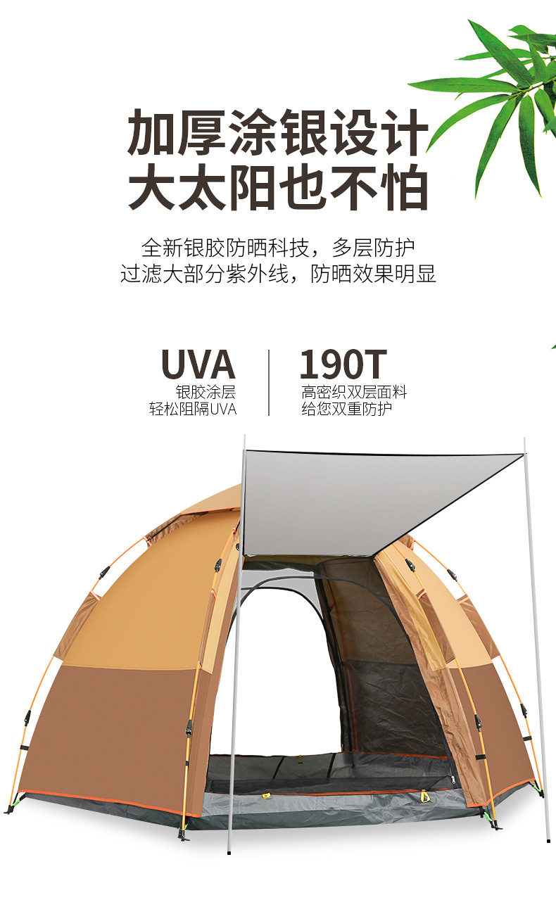 户外3~4人加厚沙滩防晒露营5~6人速开野营双层六角帐篷批发详情2