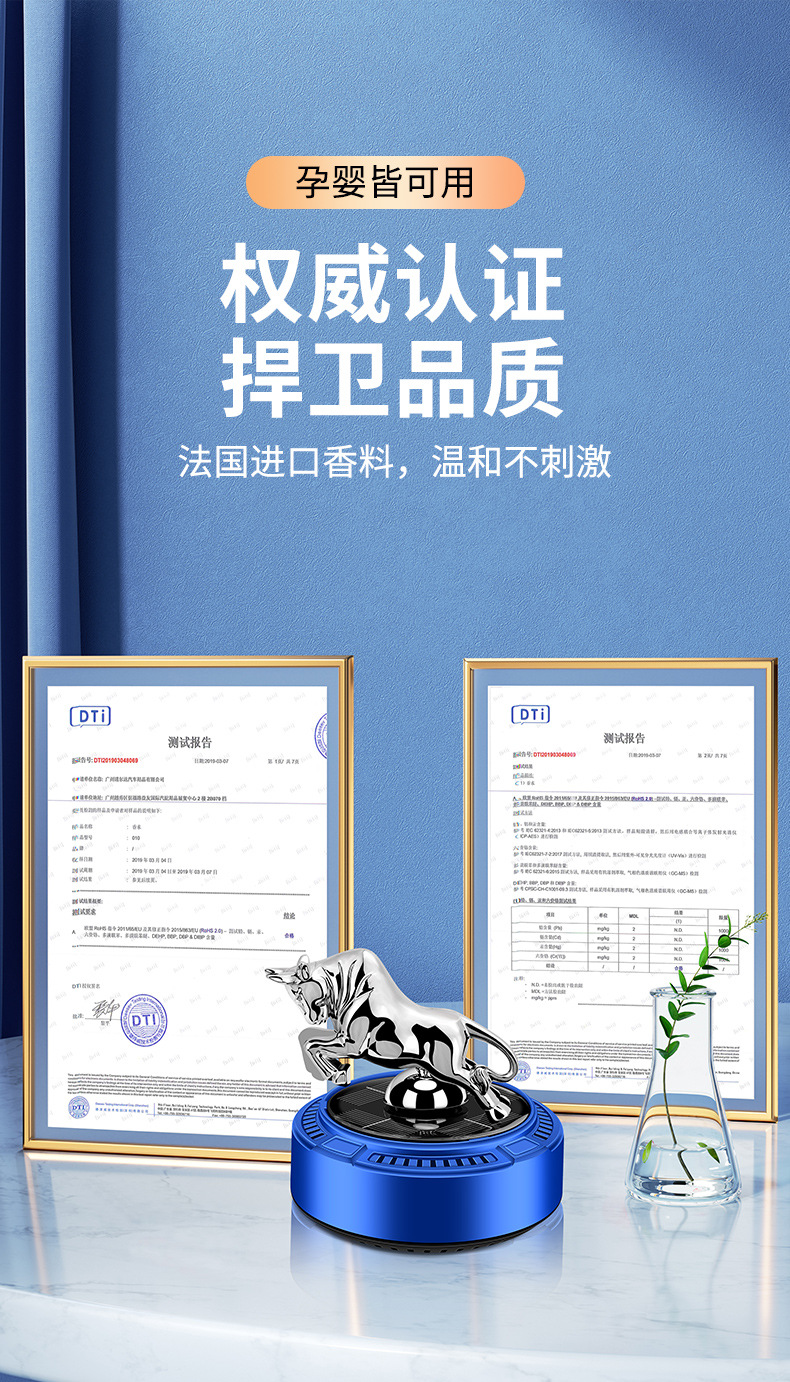 车载太阳能香薰匀速慢转牛气冲天车内持久留香摆件汽车香水跨境详情7