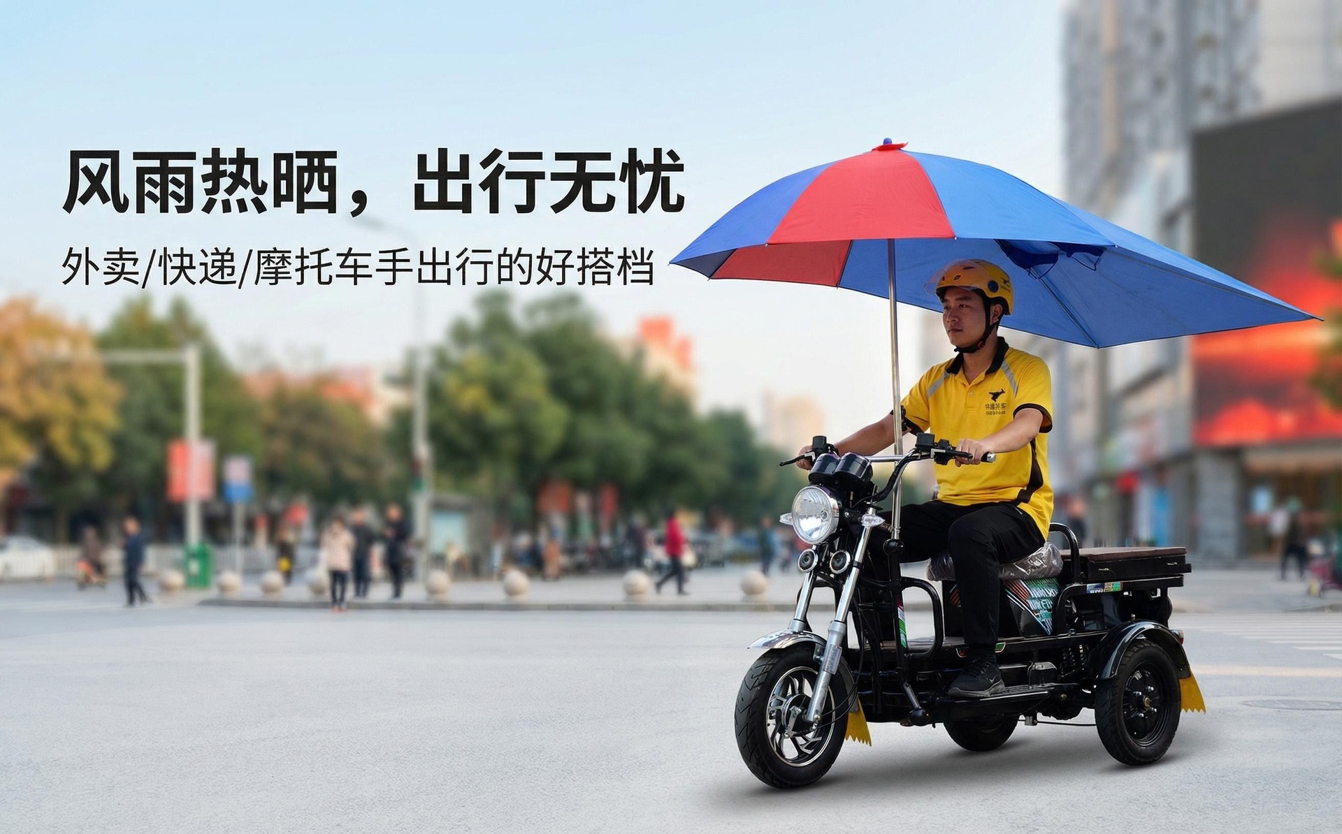 摩托车遮阳伞加厚银胶防暴雨 电动车防晒伞抗风大伞面厂家直销详情2