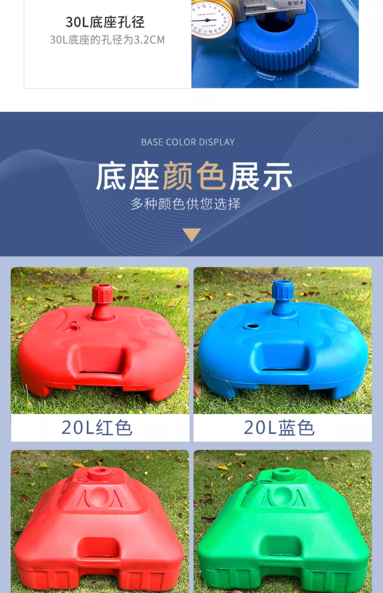 户外遮阳伞底座摆摊大雨伞塑料水桶底座固定可注水注沙30L大容量详情10